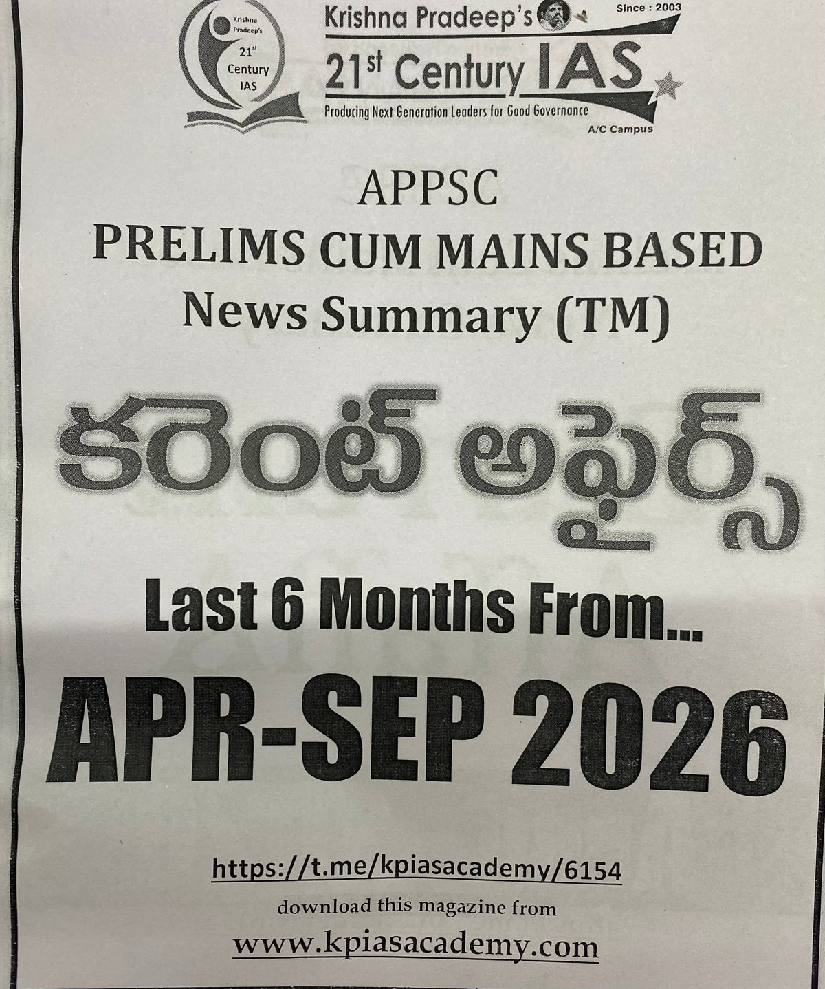 KP 21st Century IAS APPSC Prelims Cum Mains Based News Summary Last 6 Months April 2026 To September 2026[Telugu Medium]