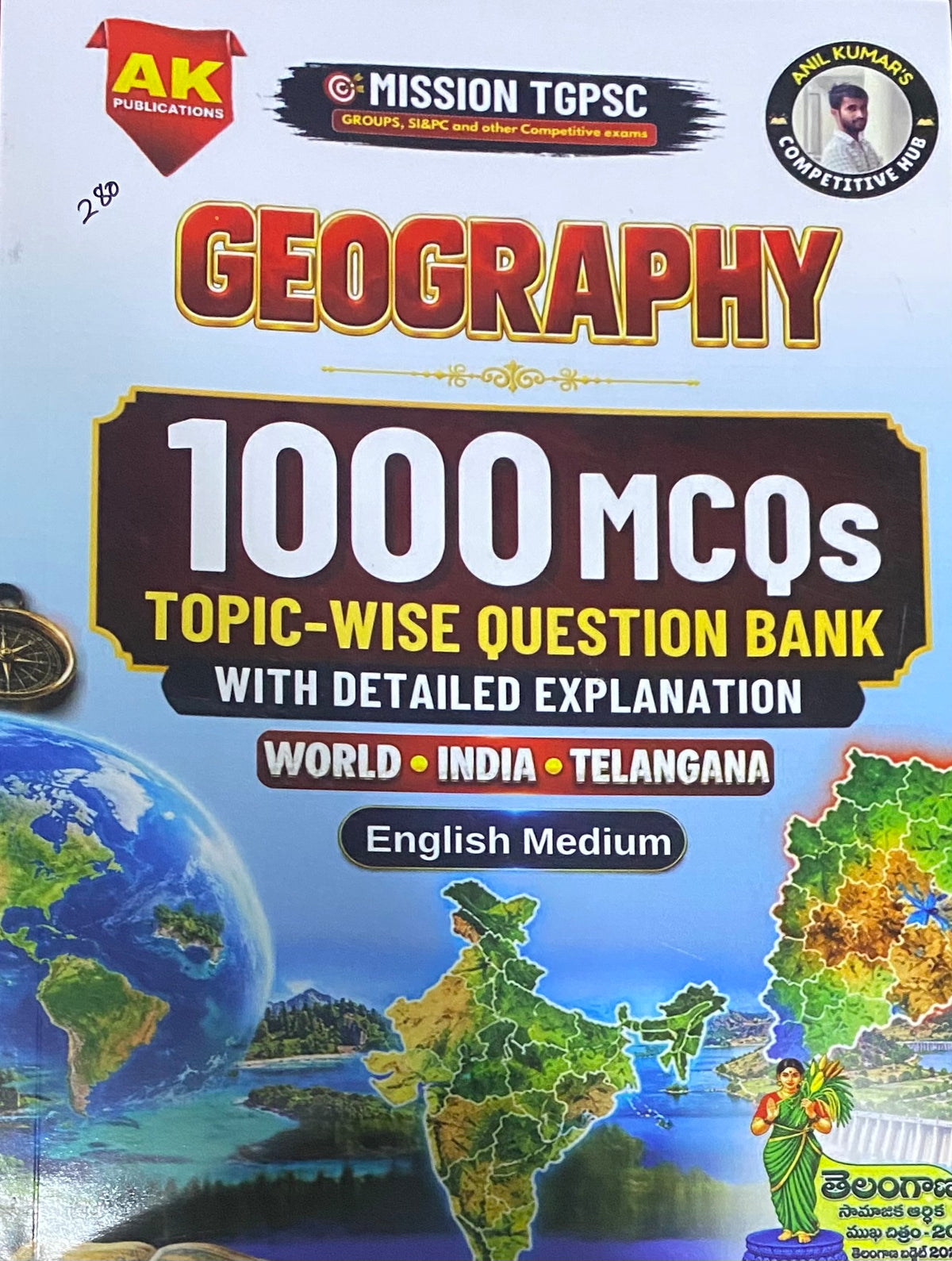 Mission TGPSC Geography World India & Telangana 1000 MCQs Topic Wise Question Bank With Detailed Explanations By Anil Kumar’s Competitive Hub[English Medium]