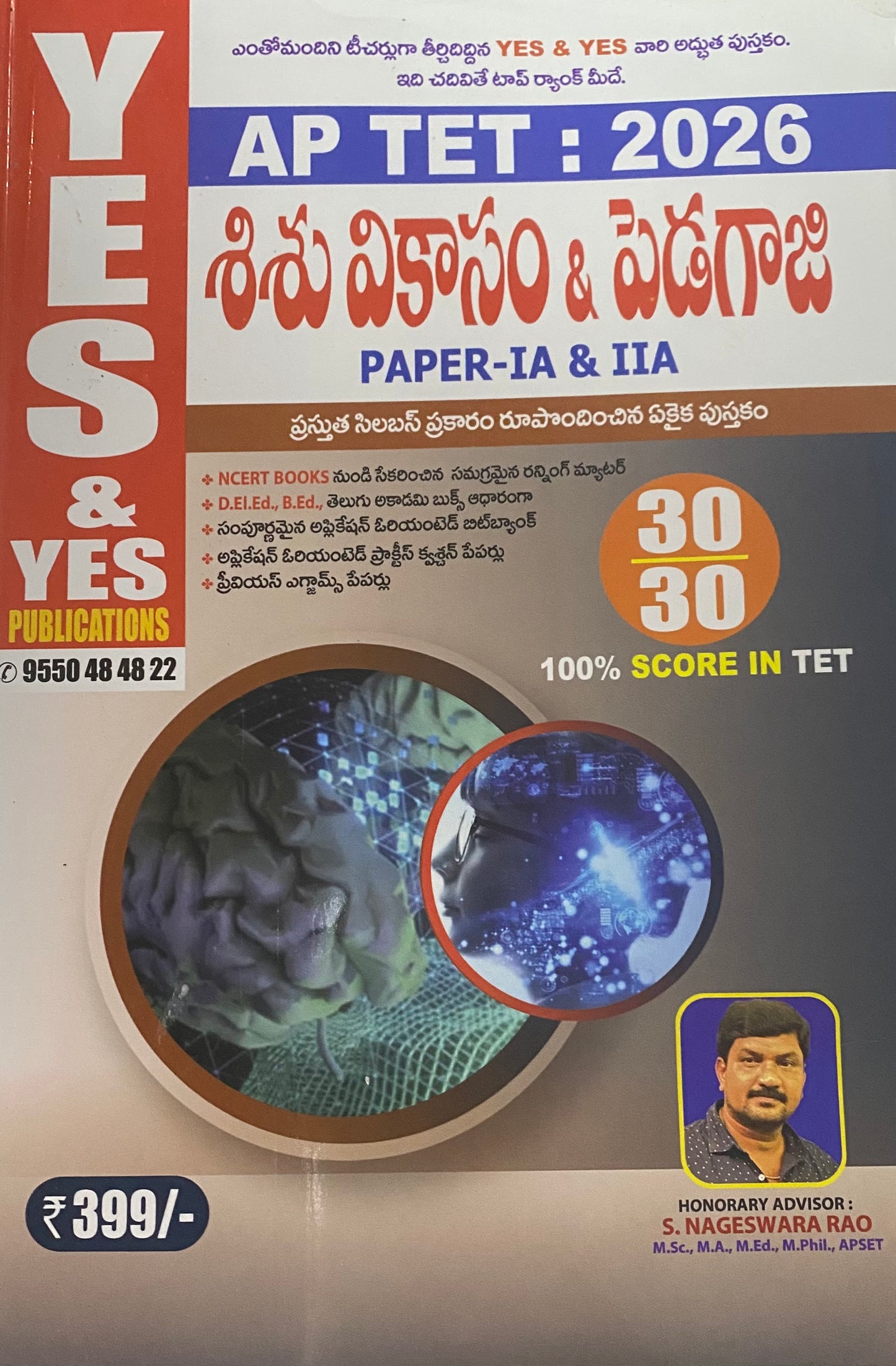 Yes and Yes AP TET 2026 Child Development & Pedagogy By S Nageshwara Rao[Telugu Medium]