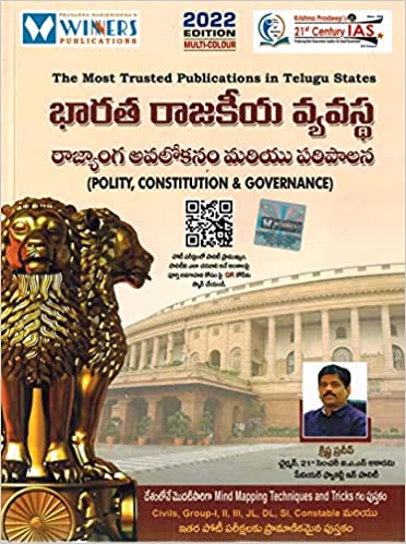 Indian Political System ( Polity, Constitution and Governance ) - Includes Free Chart and Booklet [ TELUGU MEDIUM ] WINNERS