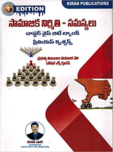 Social Structure Issue and Policies Chapterwise BIt Bank and Previous Questions [ TELUGU MEDIUM ]DEC 2022 ED KIRAN SIR