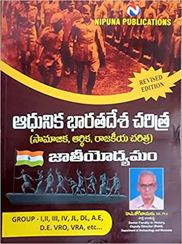 Modern Indian History & National Movement [TELUGU MEDIUM]Nipuna