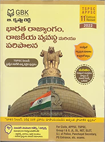 Indian Polity-Indian Constitution, Political System and Administration Set of 2 Books- 2022 [ TELUGU MEDIUM ] OCTOBER 2022 EDITION GBK