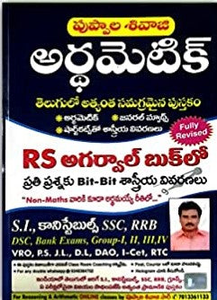 Pupala Shivaji Arithmetic For SI, Constable & Other Competitive Exams [TELUGU MEDIUM]
