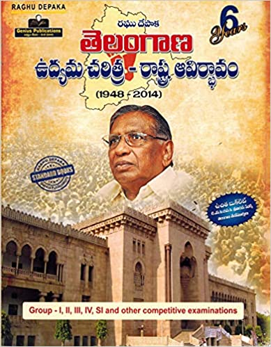 History Of Telangana Movement and State Formation (1948 - 2014) - Includes Free Booklet[Telugu Medium]Genius