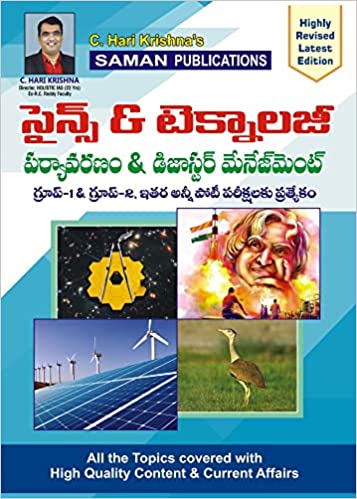 Group-1 Prelims, Group-2 & Other all Competitive Exams-LATEST EDITION:2022-SCIENCE & TECHNOLOGY, ENVIRONMENT & DISASTER MANAGEMENT by C. HARI KRISHNA Sir [TELUGU MEDIUM] AUGUST 2022 EDITION