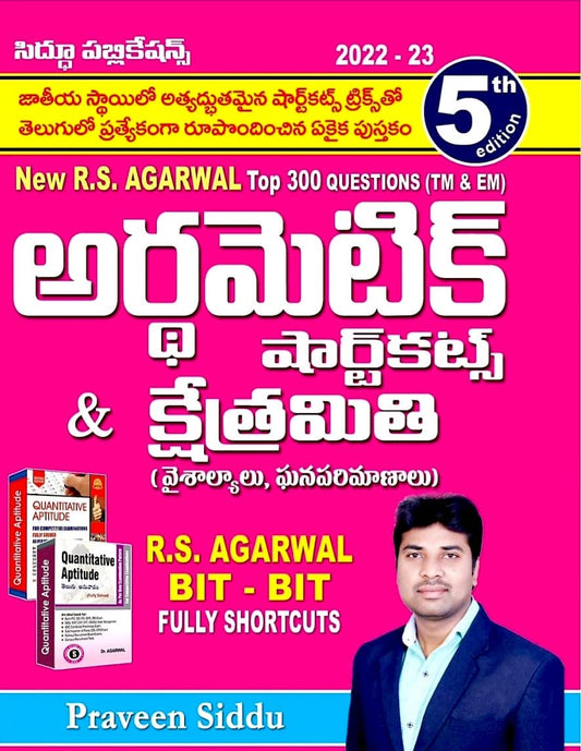 Arithmetic Shortcuts 5th Edition 2022-23 [TELUGU MEDIUM] 2022 EDITION SIDDU