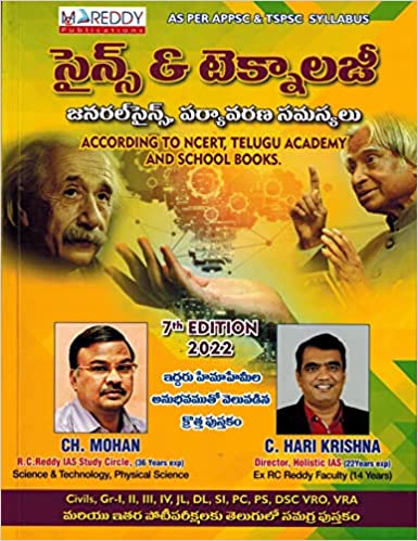 Science and Technology ( As per NCERT, Telugu Academy and School Books ) [ TELUGU MEDIUM ] MC REDDY