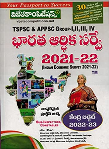 Indian Economic Survey 2021-22 - Includes Practice Bits [ TELUGU MEDIUM ] VIJETHA