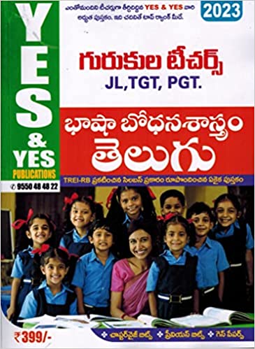 TREI - RB Gurukula Teachers JL, TGT, PGT Pedagogy Of Telugu Language [ TELUGU MEDIUM ]May 2023Ed Yes
