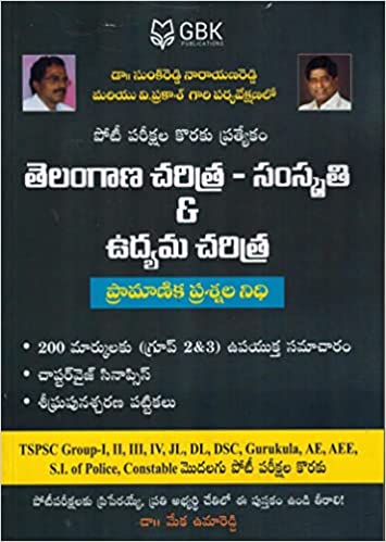 Telangana History - Culture and Movement Question Bank [ TELUGU MEDIUM ] GBK