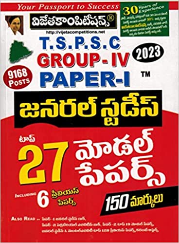 TSPSC Group IV Paper I General Studies Top 27 Model Papers [ TELUGU MEDIUM ] DEC 2022 ED VIJETHA