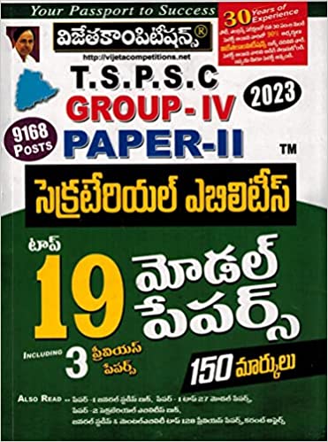 TSPSC Group IV Paper II Secretarial Ability Top 19 Model Papers [ TELUGU MEDIUM ] DEC 2022 ED VIJETHA