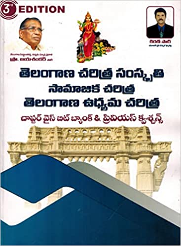 Telangana History, Culture Socio History and Movement - Chapterwise Bit bank and Previous Questions [ TELUGU MEDIUM ]2023 Ed KIRAN SIR