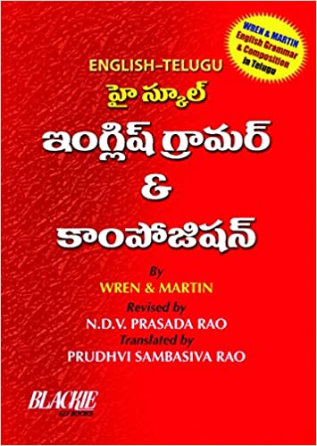 High School English Grammar Wren & Martin - Telugu [TELUGU MEDIUM] SCHAND