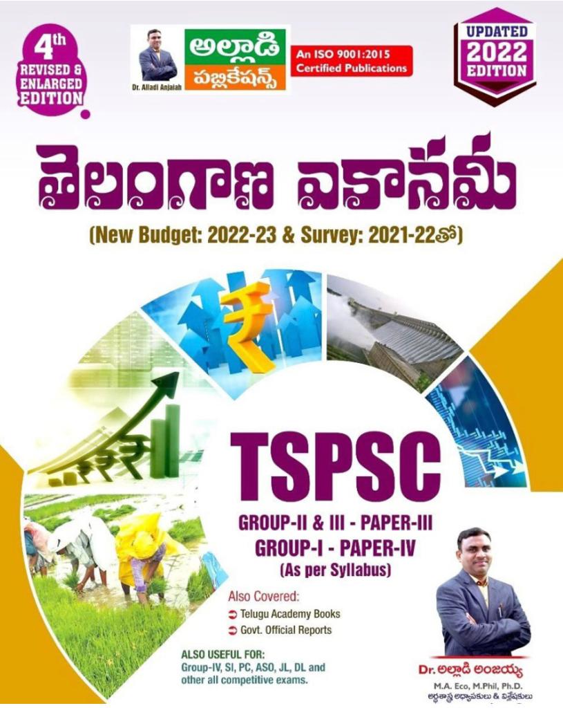 TSPSC GROUP II SPECIAL INDIAN ECONOMY [TELUGU MEDIUM] ALLADI UPDATED 2022 EDITION