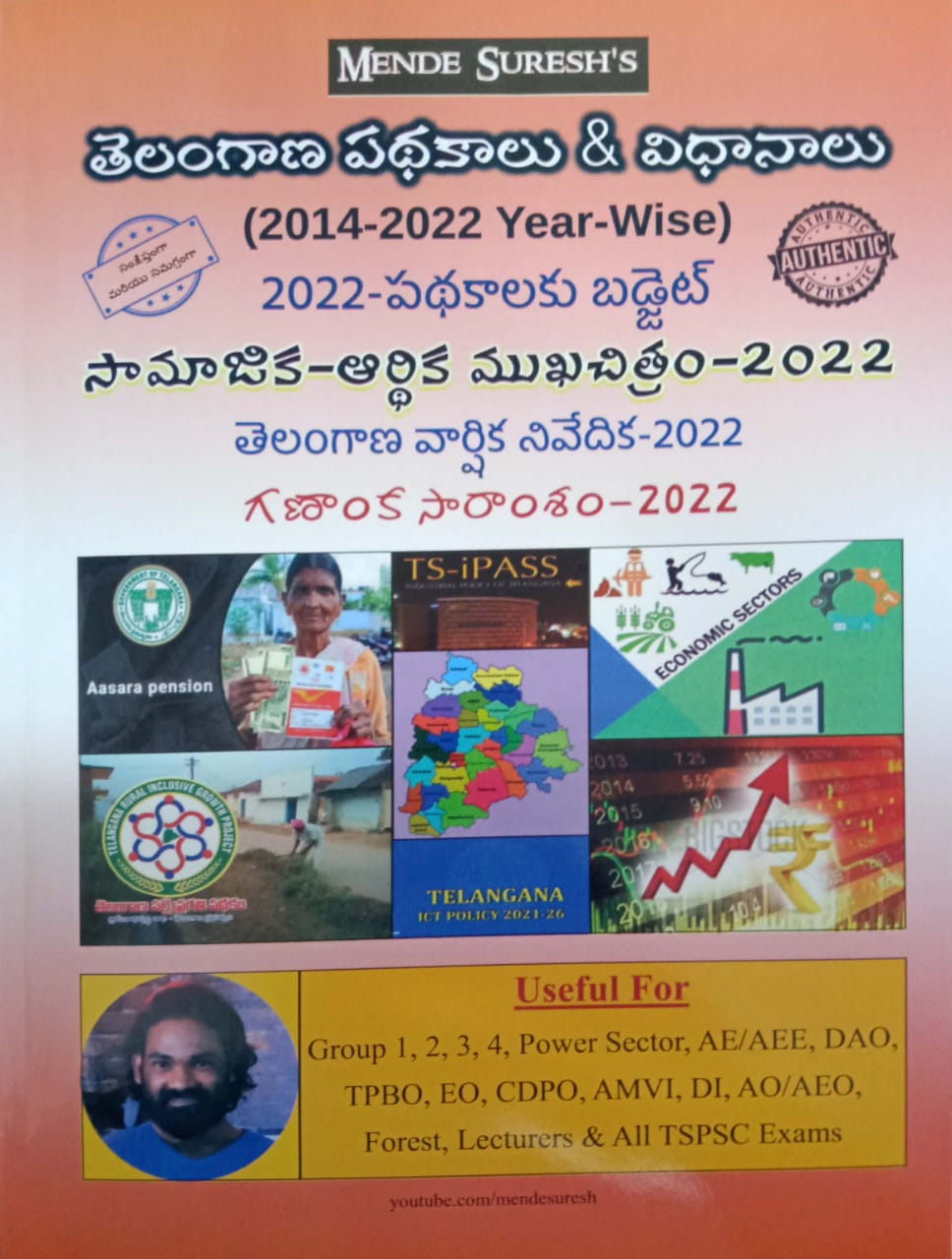 Telangana Schemes & Policies 2022 -Budget Socio-Economic Outlook [TELUGU MEDIUM] NOV 2022 EDITION MENDES