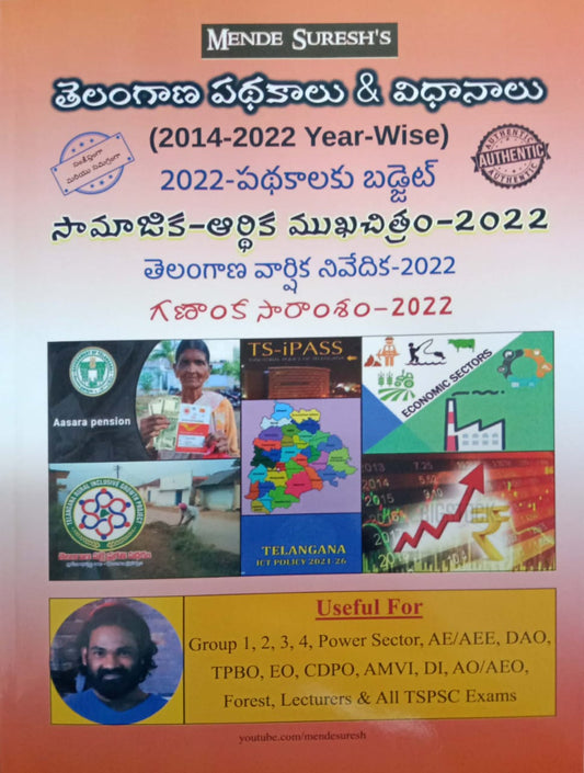 Telangana Schemes & Policies 2022 -Budget Socio-Economic Outlook [TELUGU MEDIUM] NOV 2022 EDITION MENDES