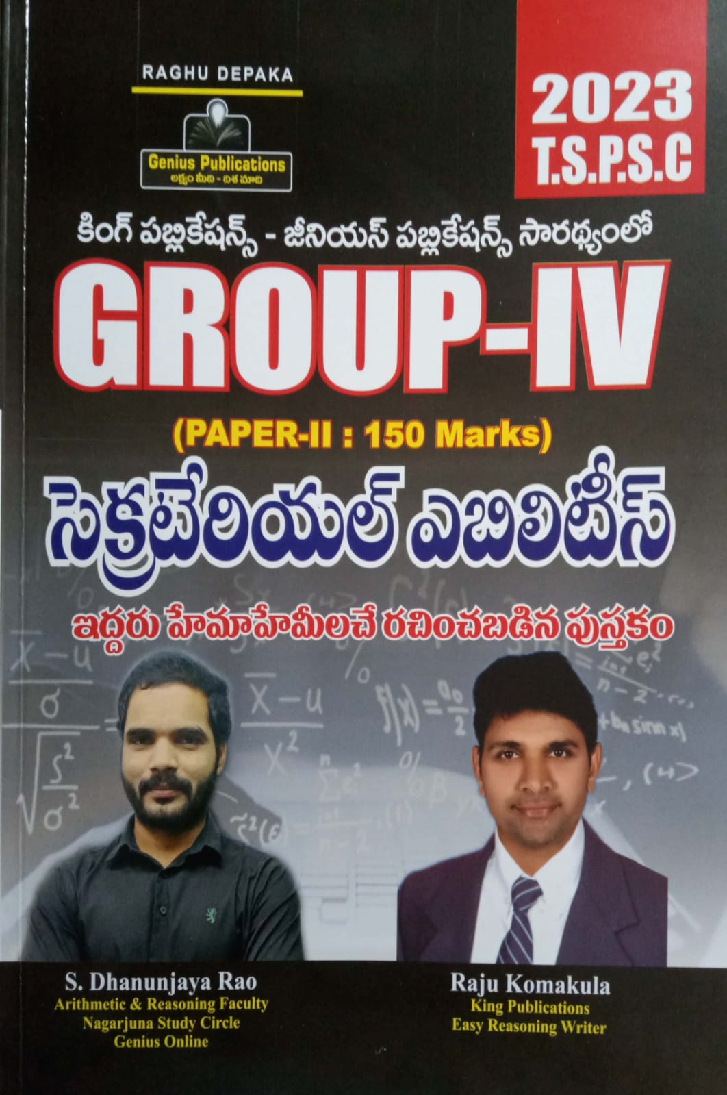 GROUP IV PAPER 2 SECRETARIAL ABILITIES [TELUGU MEDIUM] DEC 2022 ED GENIUS/KING PUB
