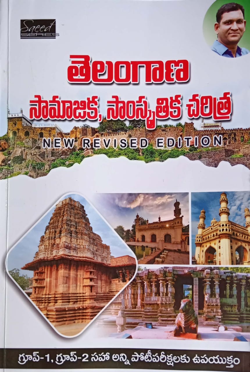 Telangana History By SAEED Sir [TELUGU MEDIUM] DEC 2022 ED