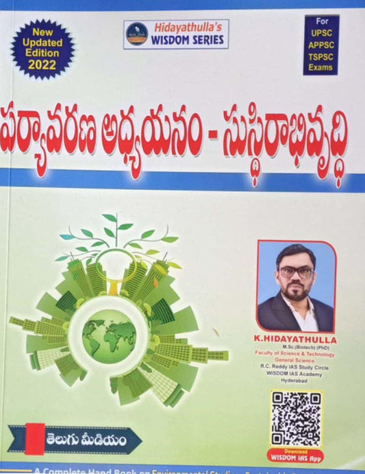Environment and Sustainable Development[TELUGU MEDIUM] K.Hidayathulla