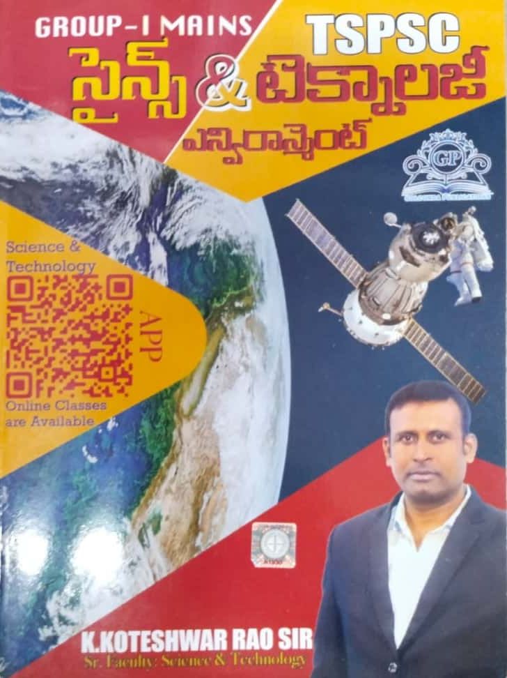 GROUP-1 MAINS TSPSC SCIENCE AND TECHNOLOGY [TELUGU MEDIUM]DEC 2022 ED KOTESHWAR