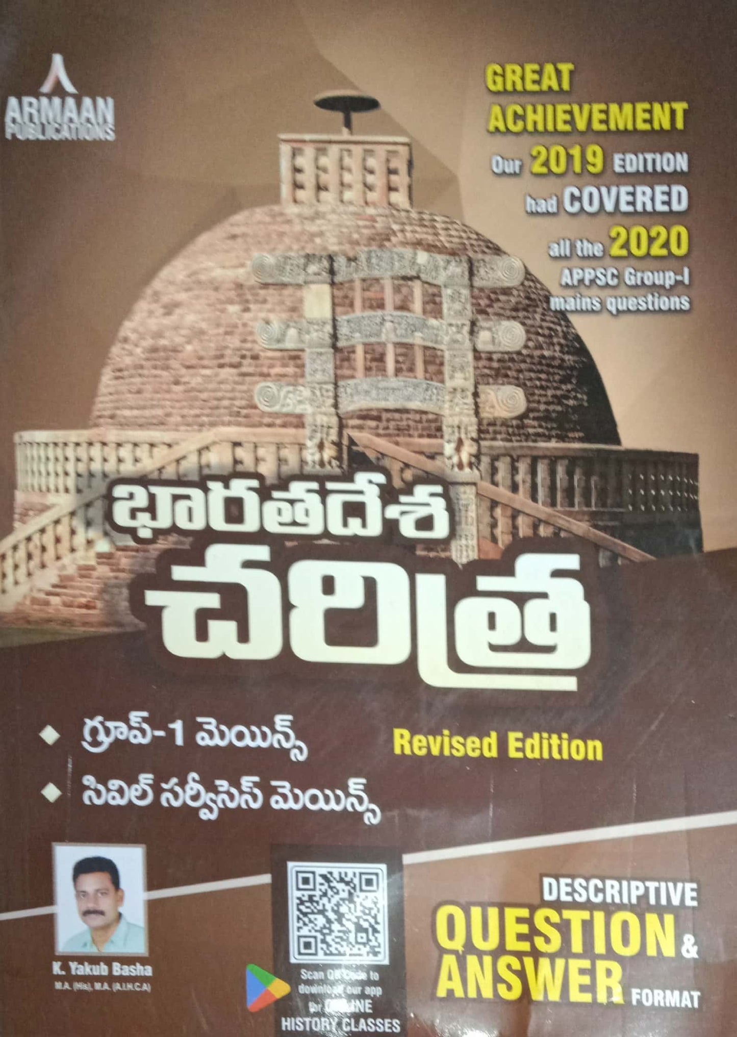 Indian History for Group -1 Mains, Civil Services -Descriptive Question & Answer Format[TELUGU MEDIUM] DEC 2022ED Yakub Pasha