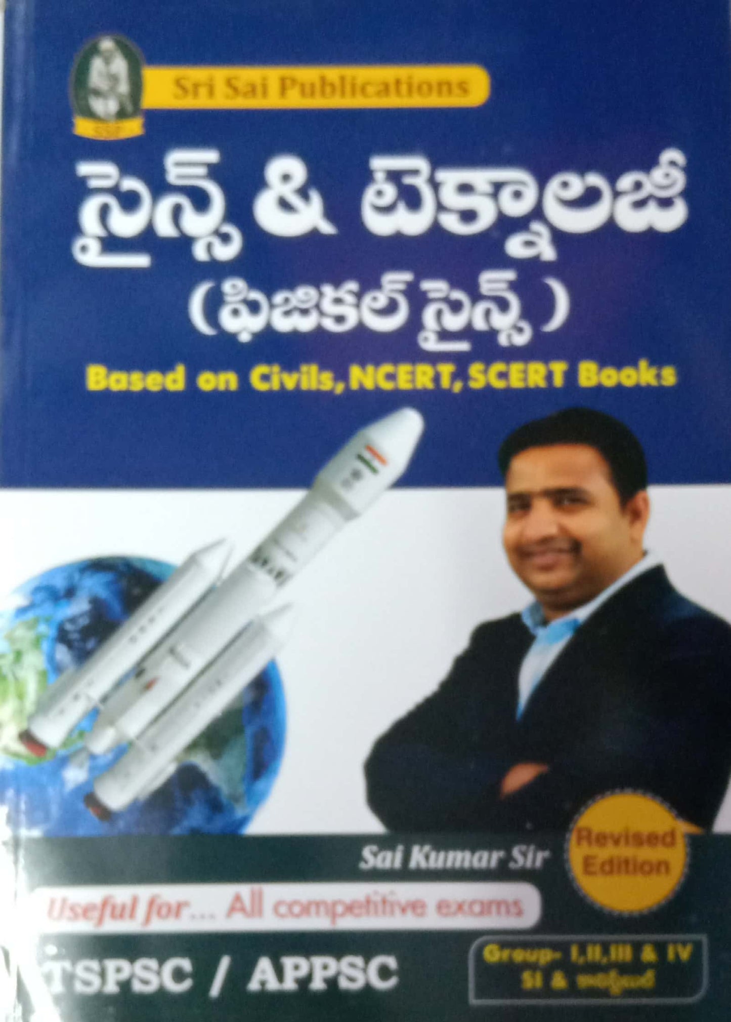 Science & Technology (Physical Science) By Sai Kumar Sir [TELUGU MEDIUM] DEC 2022ED