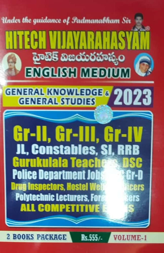 Telangana HITECH VIJAYARAHASYAM 2023 - General Knowledge and General Studies - Set of 2 Volumes[ ENGLISH MEDIUM ]JAN 2023 ED