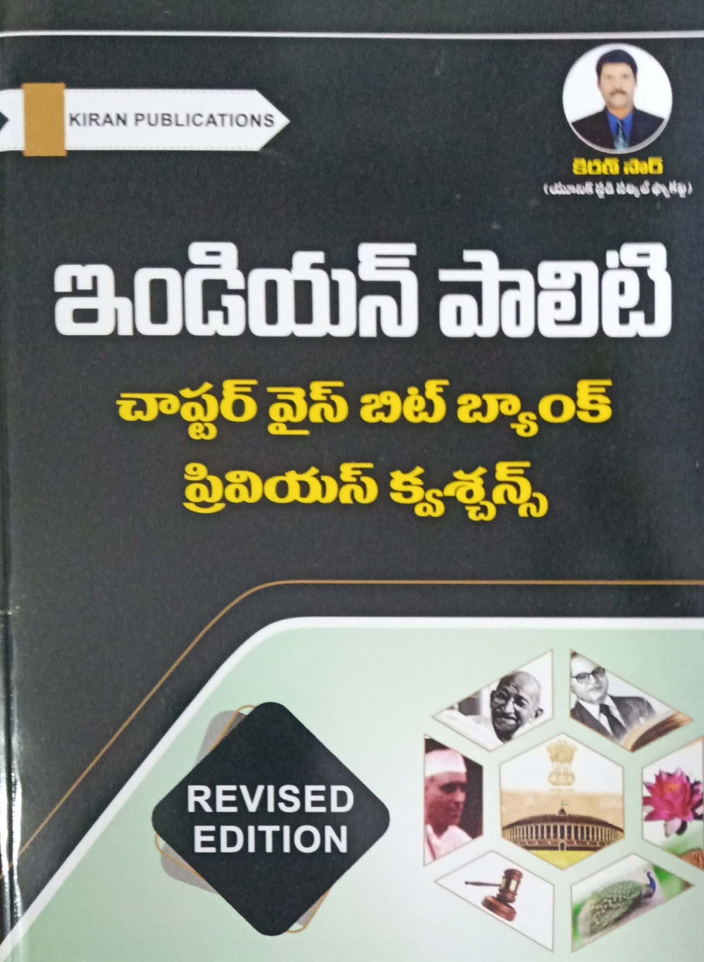 Indian Polity Chapterwise bit bank Previous Questions By Kiran Sir[Telugu Medium]May 2024ED Kiran