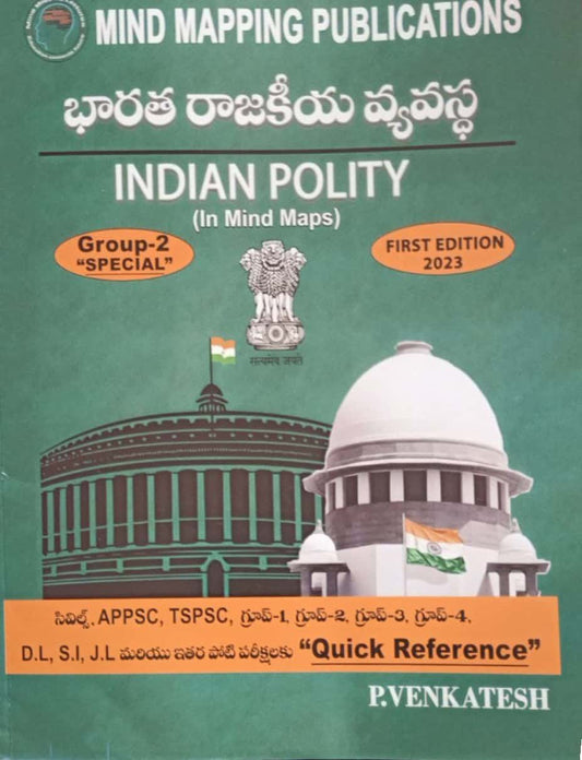 Indian Polity(In Mind Maps)–By  Mind Mapping Publications[Telugu Medium]