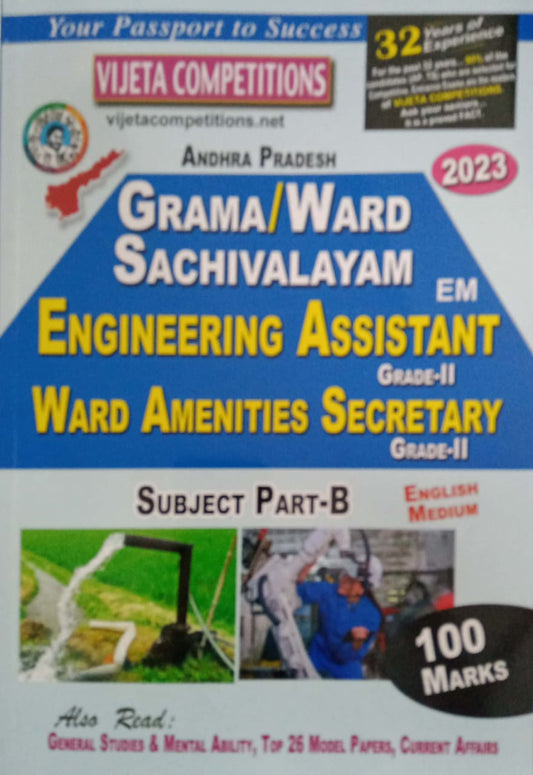 Grama / Ward Sachivalayam Part B ( Subject - Engineering Assistant , Ward Amenities Secretary ( Grade II )) [ ENGLISH MEDIUM ] FEB 2023 Ed Vijetha
