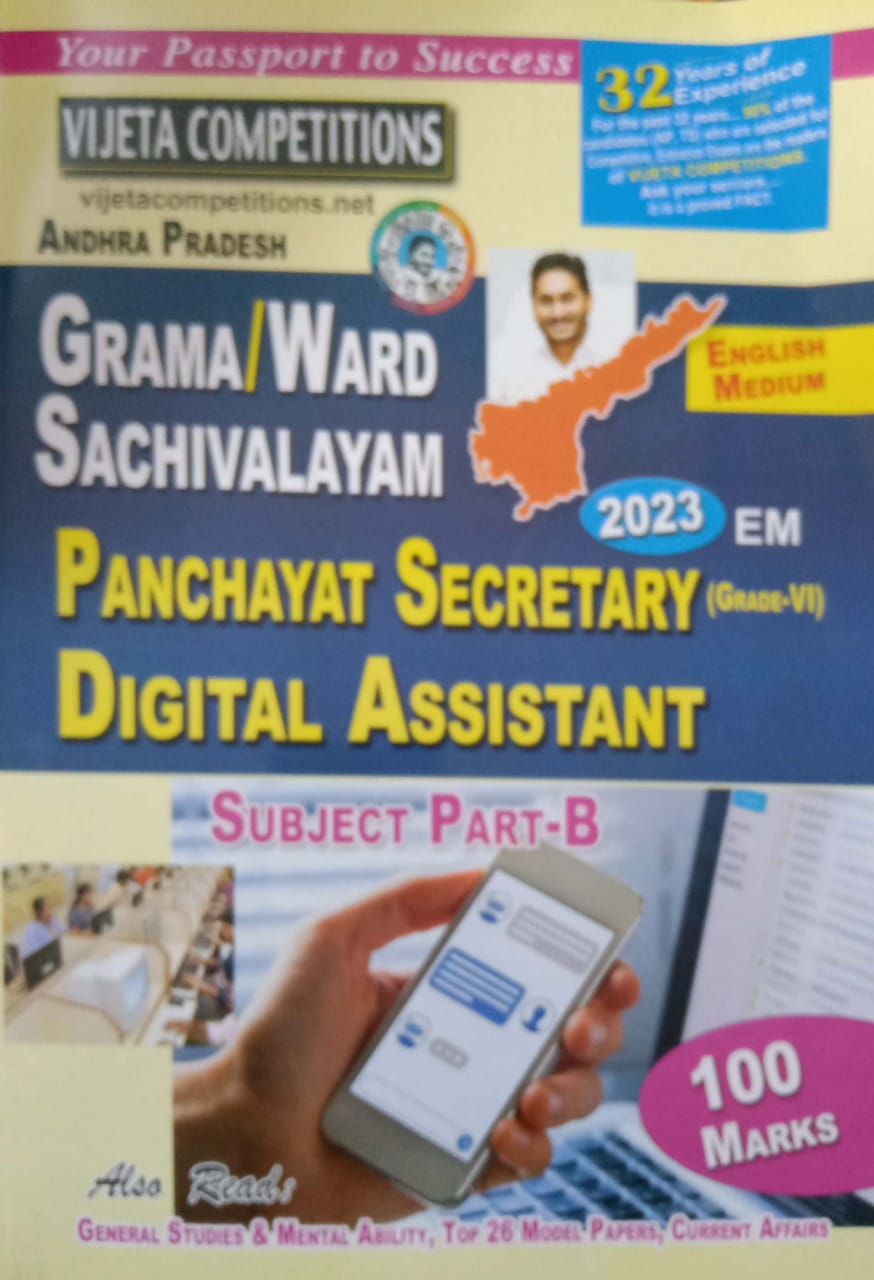 Grama / Ward Sachivalyam ( Part B Panchayat Secretary DIGITAL ASSISTANT Grade VI ) [ ENGLISH MEDIUM ]FEB 2023 Ed Vijetha
