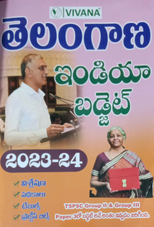 Telangana Budget 2023-2024 and India Budget 2023-2024[Telugu Medium]Feb 2023 Ed Vivana