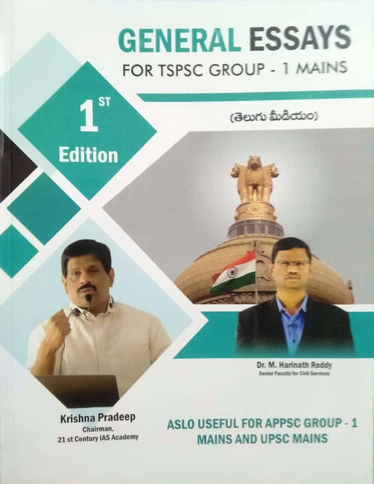 GENERAL ESSAY FOR TSPSC GROUP 1-MAINS BY HARINATH REDDY [Telugu Medium] FEB 2023 Ed Harinath