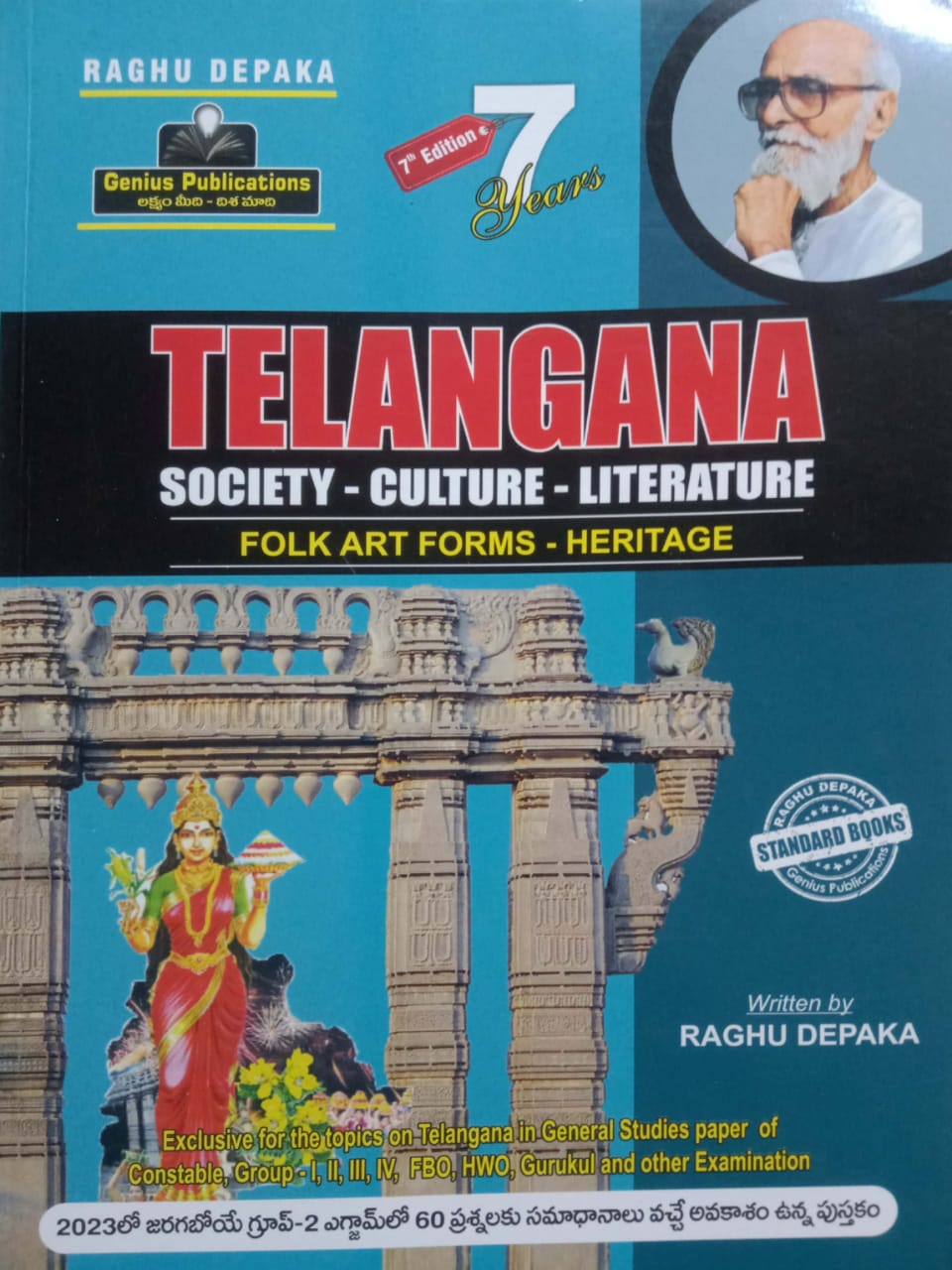 Telangana Culture, Society and Literature(Folk Art Forms - Heritage) 7TH REVISED FEB 2023 EDITION [ENGLISH MEDIUM] GENIUS