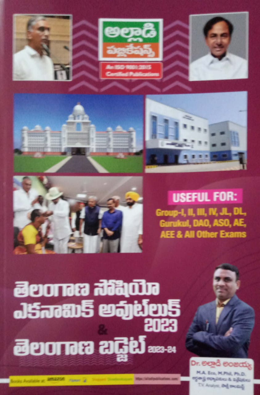 Telangana Socio Economic Outlook 2023 & Telangana Budget 2023-24 Alladi Anjaiah[Telugu Medium]Feb 2023Ed