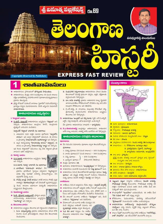 Vinoothna Telangana History Chart Format[TELUGU MEDIUM]