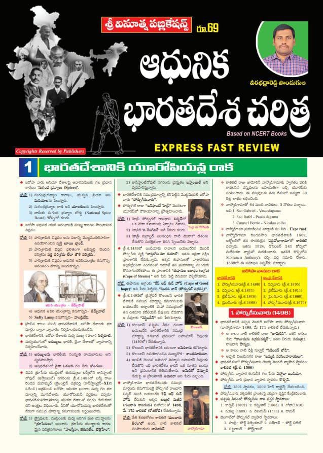 Vinoothna Modern Indian History Chart Format[Telugu Medium]