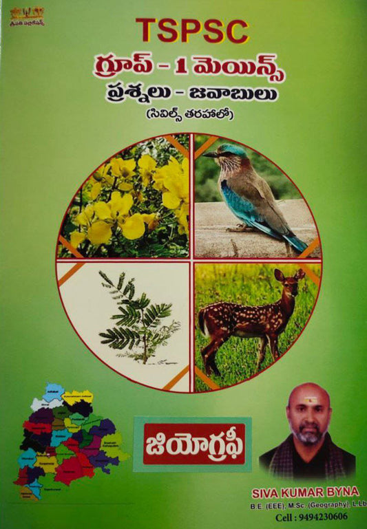 TSPSC GROUP-1 Mains (Questions & Answers) Indian & Telangana Geography[Telugu Medium]Feb 2023Ed