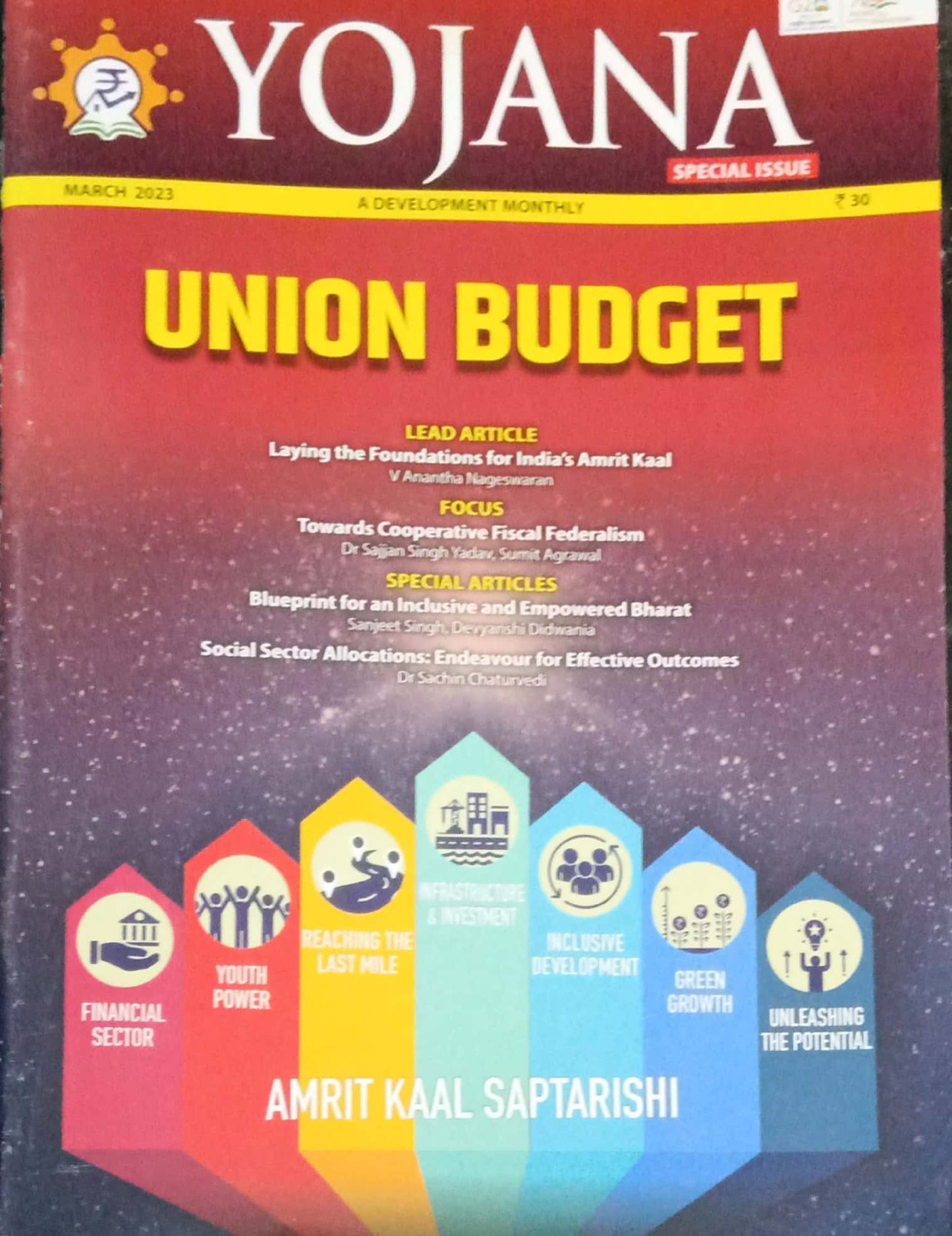 YOJANA MONTHLY MAGAZINE MARCH 2023 EDITION [ENGLISH MEDIUM]