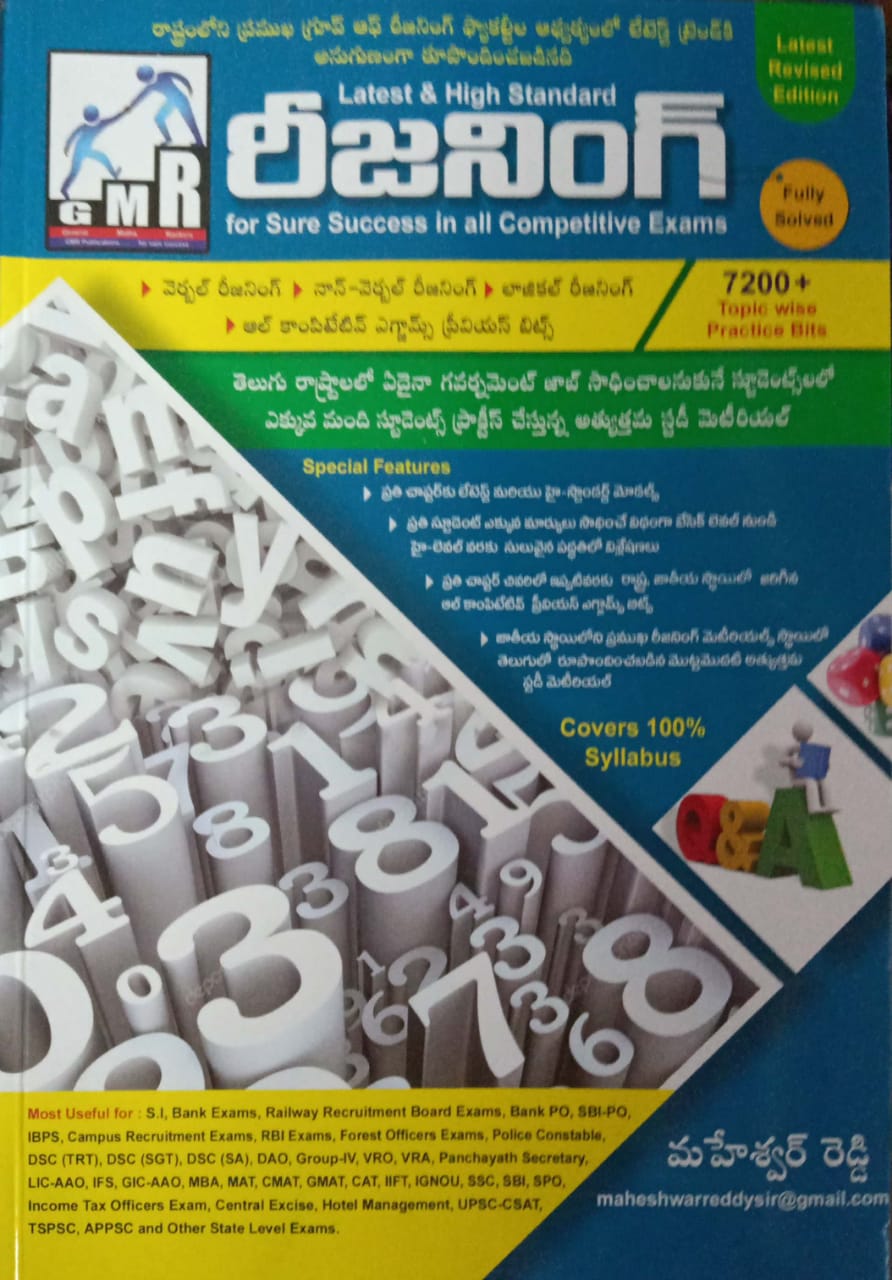 Reasoning for all Competitive Exams [ TELUGU MEDIUM ]2023 Edition GMR