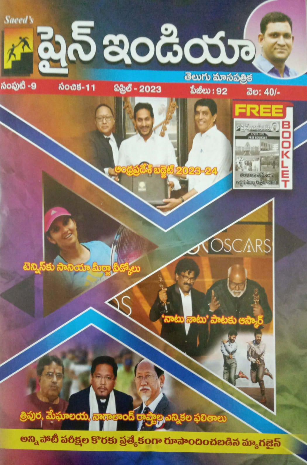 Shine India April 2023 Monthly Magazine [Telugu Medium]