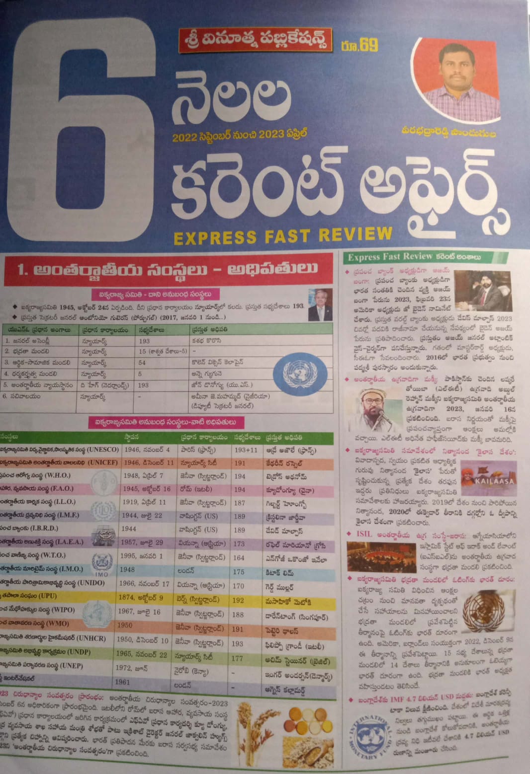 6 Months Current Affairs Chart Format[Telugu Medium] April 2023Ed  Vinoothna