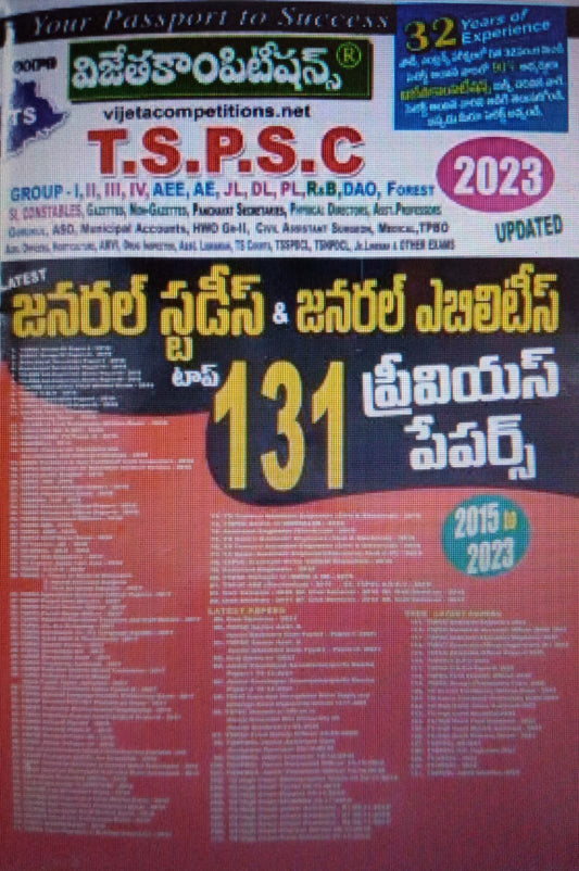 Tspsc General Studies & General Abilities Top 131 Previous Papers 2015 To 2023[Telugu Medium]March 2023Ed Vijetha