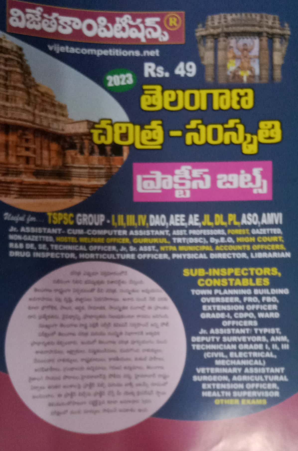 Telangana History Culture Practice Bits Chart Format[Telugu Medium]2023Ed Vijetha