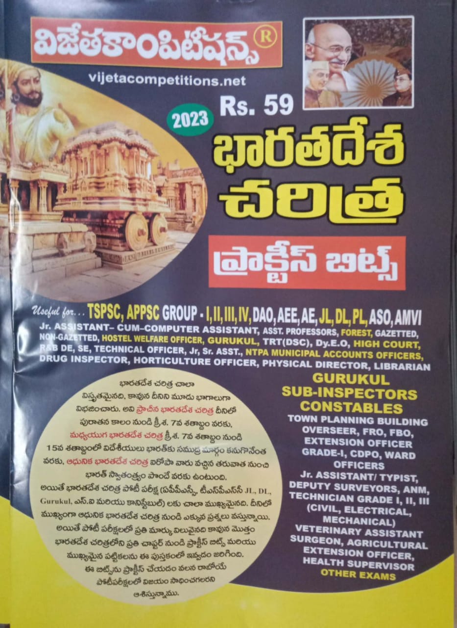 Indian History Practice Bits Chart Format[Telugu Medium]2023 Vijetha