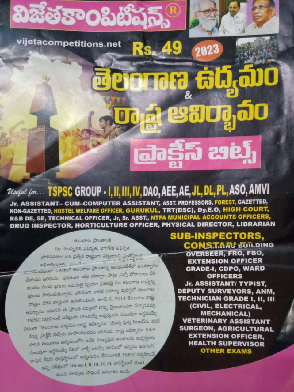 Telangana Movement and State Formation Practice Bits Chart Format[Telugu Medium]2023 Vijetha