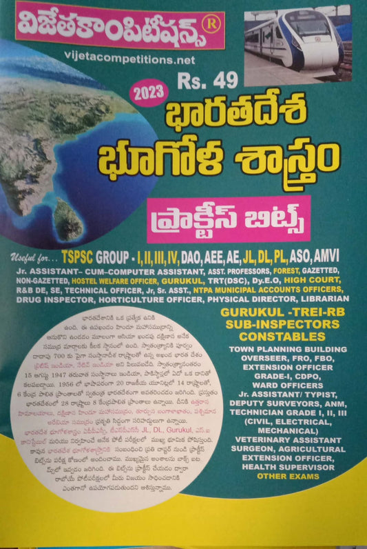 Indian Geography Practice Bits Chart Format[Telugu Medium]Vijetha