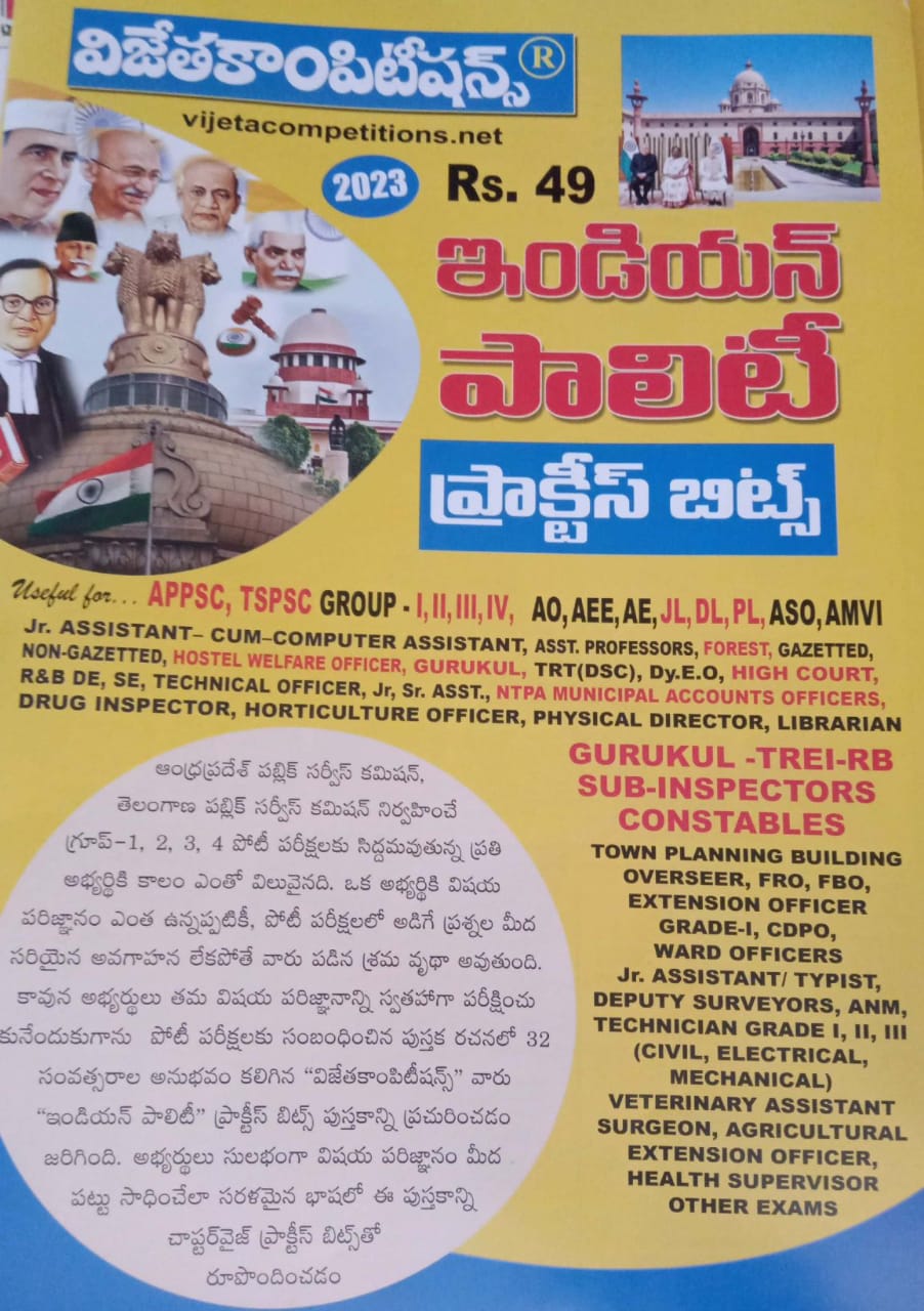 Indian Polity Practice Bits Chart Format[Telugu Medium]2023Ed Vijetha